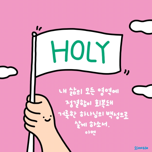 그림묵상