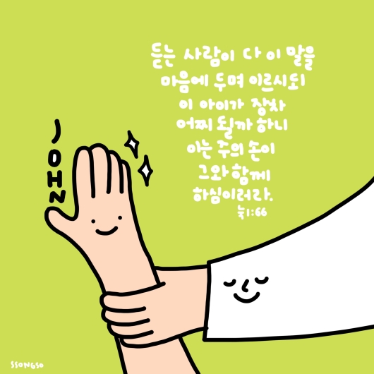그림묵상